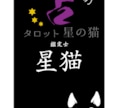 現役プロ鑑定士:2人の将来、占います 二人は今後、どうなるの？幸せな関係性の作り方 イメージ3
