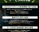公式LINE/Lステップの運用・構築の相談受けます オンライン特化型のLINE構築ならお任せください イメージ3