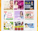 一目で伝わるバナーを制作します 修正無制限◎目を引きクリックされるバナーを制作します！ イメージ5