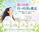辞めたいけど不安…転職の時期と未来を霊感占いします 今の会社に残る未来☆転職した未来☆動くタイミング☆鑑定します イメージ6