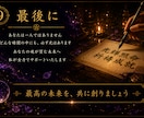 冥導神託録〜再縁の章〜復縁の可能性視ます 彼の本音と復縁の流れ、龍神秘術で読み解きます イメージ10
