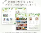 手作り用・顔合わせしおりをデザインします 【デザイナーが作成】思い出写真もたくさんで話も弾む！ イメージ1