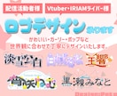Vtuber・配信者向けロゴを制作します 個性が伝わるかわいいタイトルロゴを丁寧にデザインします。 イメージ1