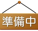 準備中ます 準備中。準備中。準備中。準備中。 イメージ1