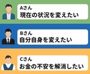 人生設計やお金についての悩みを解決します 〜お金や自分の将来について悩みや不安がある方へ〜 イメージ1