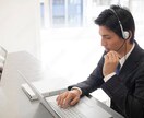 電話応対のロープレのお手伝いをします コールセンター管理者がサポート! イメージ1