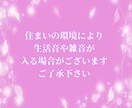 アラフォー限定/癌治療中の私が寄り添います 癌治療中の同世代が子育て以外の悩み愚痴聞きます30代40代 イメージ2