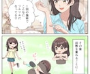 LP漫画／広告漫画お好みの絵柄で漫画かきます ターゲットに合わせた絵柄対応☆丁寧に制作します！ イメージ5