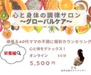 40代ママの自然治癒力を高めるお手伝いいたします 【栄養編】カウンセリングで身体と心をデトックス❗️ イメージ1
