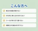 AIで毎日自動更新Youtuberになれます 自動化できるまでを完全サポート！ イメージ5