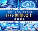 ネイティブが【丸投げOK】多言語翻訳します SRT、動画編集、WEB・アプリ開発能力保有の超多言語翻訳 イメージ2