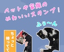 商用利用OK！スタンプ制作いたします あなたのオリジナルスタンプを作ってコミュニケーションUP！ イメージ2