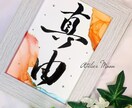 世界に一つだけのお名前アートお作り致します アルコールインクアート×お名前アート イメージ2