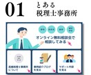 LINE公式の構築代行やります！魅せます 【特別価格】5名まで 20,000円 イメージ2