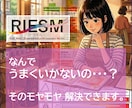 なぜかうまくいかない…今の状態と強みを可視化します 実績200件｜明日から使える自己理解と対話スキル イメージ1