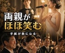 披露宴で両親への感謝を伝えるレターソングを作ります 手紙を「歌」にして届ける。言葉以上の感動を贈る感謝の調べ。 イメージ1