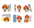 使える！ゆるかわシュールLINEスタンプ作成します ゆるキャラクター・似顔絵風・商用プレゼントにＬＩＮＥスタンプ イメージ2