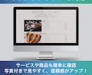 Studioでサービスを紹介するサイトを制作します 1ページ＋簡易的なお知らせページを作成（Studio使用） イメージ5