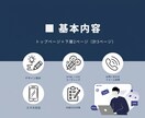戦略設計込みHP制作します “作って終わり”にしないHP制作 イメージ2