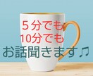 歯科医院勤務での悩み、聞きます 歯科助手経験ありの《現役歯科衛生士》が親身に寄り添います イメージ2