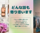 お気軽に＊なんでも聴いて寄り添います 愚痴、モヤモヤ、雑談、悩み相談、寂しい時、なんでもOKです！ イメージ3
