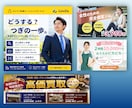 幅広いジャンルに対応！クリックしたくなるバナーます バナー → LPまで一貫しての制作も承ります！中国語も対応！ イメージ4