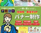 早く安く、高品質のバナーを丁寧に作成します 広告・SNS・YouTube向けに効果的なデザインを提供！ イメージ1