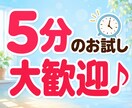 話し相手・雑談大募集！どんなお話でも喜んで聴きます 暇つぶしや気分転換に♪ 5分から気軽にお話しできます♡ イメージ9