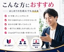 大手ビジネススクール講師が生成AIを教えます 法人向けAI導入歴1年｜初心者向け30分個別レッスン イメージ7