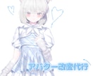 vrchat向け改変代行♩幅広くお手伝いします 低価格でのご提供を目指します！ イメージ1