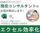 Excelの業務効率化お助けします Excel、VBAの最適な改善提案や作成をさせて頂きます。 イメージ1