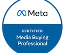 認定資格者がMeta広告を2ヶ月コンサルします 年間運用規模【10億越え現役プロ】が個別コンサルいたします。 イメージ3