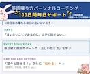 TOEIC900超えがパーソナルトレーニングします 初回お試し1週間】中級者向け発音・会話力特化型コーチング イメージ1
