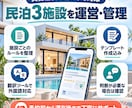 民泊の宿泊者メッセージ対応を代行します 3施設の運営経験を活かし予約前から丁寧に対応 イメージ6