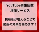 YouTube再生回数増やします YouTubeで再生数倍増★あなたの動画をバズらせよう！ イメージ3