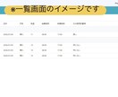 AppSheetで紙excel業務をアプリ化します 現場でもスマホで使えるシンプル設計です イメージ4