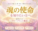 あなたに刻まれた“目覚めの設計図”を照らします あなたという唯一無二の魂が、本来の光で輝きはじめる イメージ1