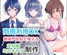 IRIAMや動画などで使える立ち絵を制作します ご依頼が初めての方でも大丈夫です、一緒に制作していきましょう イメージ1