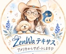 人生再設計・自己啓発に疲れた方向け～判断見極めます 人生の分岐点～今までにない選択肢に気づくためのテキサス流思考 イメージ3