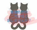 ちょっと話したい！聴いてほしい！そんな方まってます 30代看護師二児の母とお話してみませんか？ イメージ1