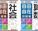 中学受験　過去問結果から課題と参考書提案します 過去問や各種テストの結果から、やるべきことを明確にしよう イメージ1