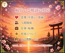 神話タロットと神様カードで心に寄り添います 八百万の神々があなたの背中を押します イメージ7