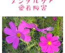 秘めた恋愛・不倫の悩み・愚痴・ノロケお聞きします 誰にも話せない・話さない方がいい・「恋バナ」お聞きします！ イメージ7