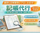 青色申告対応｜1年分まとめて記帳代行（個人）します 依頼されるか悩まれているかた相談歓迎 イメージ1