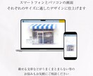 初めて作成する方向けにホームページを制作します 新規開業・新規オープンで、思いを集客につなげたい方へ イメージ4