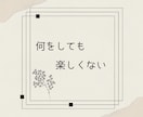 経験あり！うつ病への向き合い方  サポートします うつ病も様々。なかなか分かってもらえない辛さにも共感します。 イメージ7