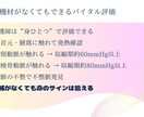 あんちょこみたいなスライド資料バイタル編あります そのバイタル本当に読めてる？新人看護師が身につける“判断力” イメージ6