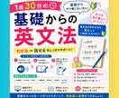基礎からの英文法、丁寧にレッスンします 英語の基本的なルールをしっかり身につけてステップアップ！ イメージ1