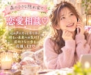 迷った時だけ現れる森の小さな隠れ家でお待ちしてます 誰にも言えない恋のモヤモヤ、ひとりで抱えず聞かせてください♡ イメージ1