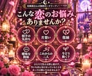 恋愛のお悩みをカードで紐解きます 片想い・復縁・相手の気持ち…恋の迷いを読み解きます イメージ2